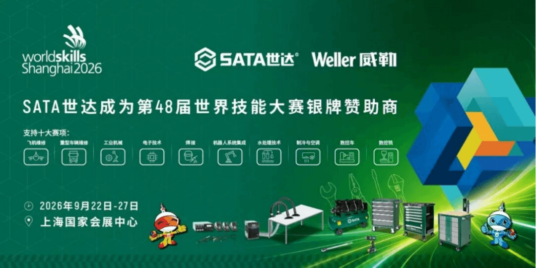 直击世赛 | 第48届世界技能大赛精彩呈现