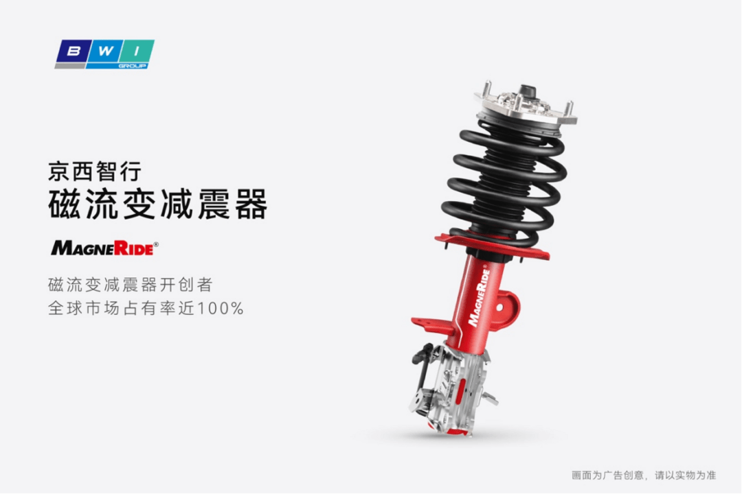 腾势Z、方程S搭载，大单品战略将磁流变悬架推向高端车型标配