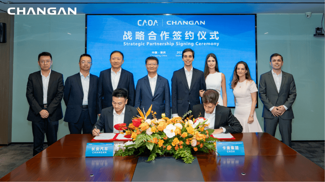 长安汽车与巴西卡奥集团签署战略合作协议
