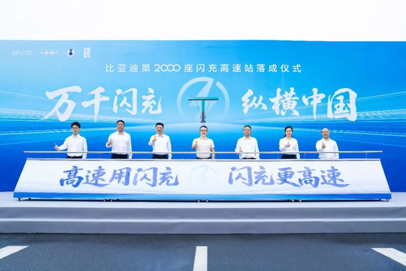 比亚迪第2000座闪充高速站落成，年度目标提前完成