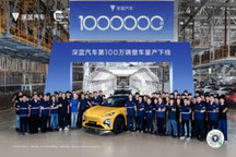 深蓝汽车第100万辆整车正式量产下线