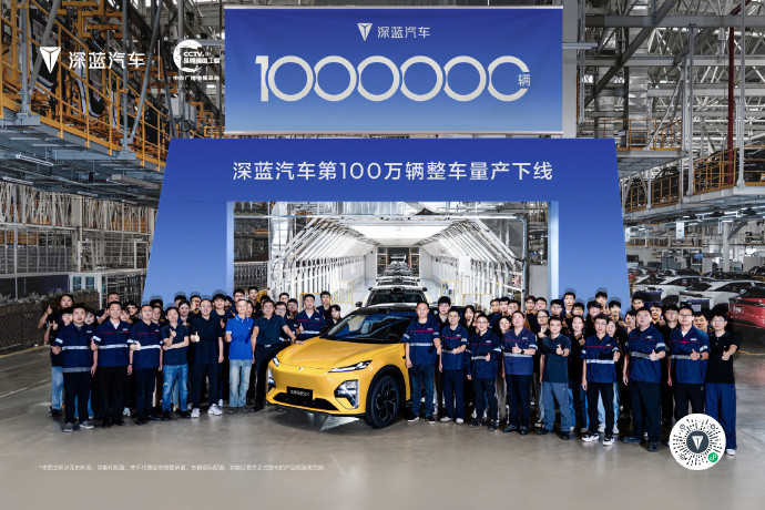深蓝汽车第100万辆整车正式量产下线