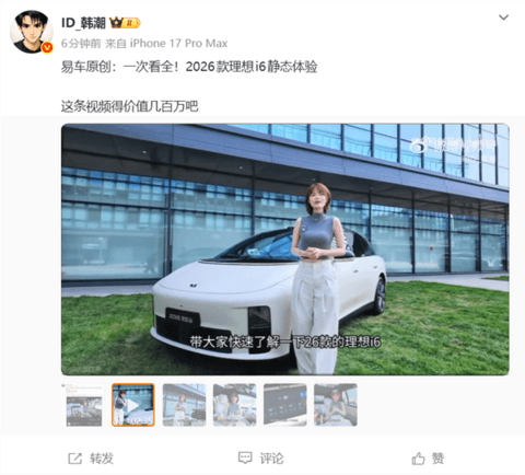 2026款理想i6体验视频抢跑！博主：这条视频价值几百万吧