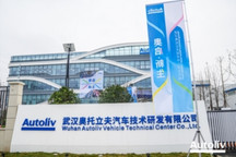 持续加码中国，奥托立夫底气何在？