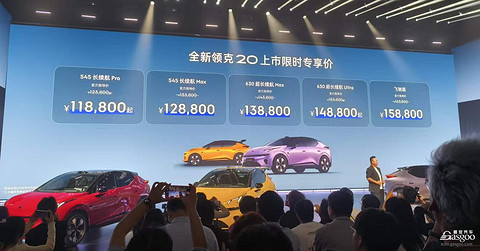 领克20上市：用入门即高配，赌一次纯电翻身仗