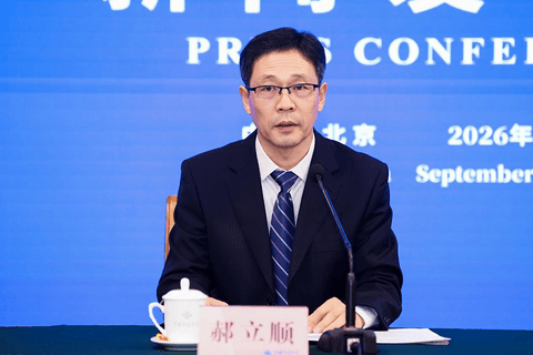 2026世界智能网联汽车大会新闻发布会在北京召开