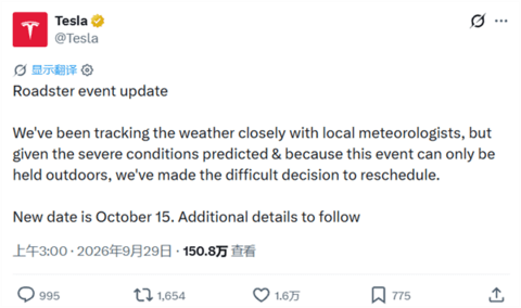 跳票9年的特斯拉Roadster再度延期！因要演示飞行 天气不配合