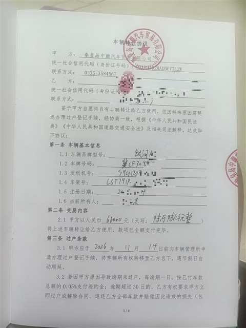 买后既不过户还要背银行贷款？起底“0公里二手车”延迟过户的销售套路
