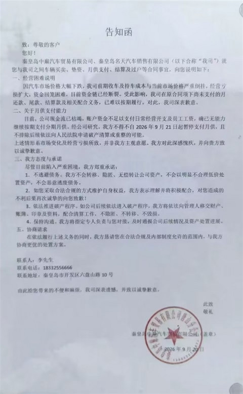 买后既不过户还要背银行贷款？起底“0公里二手车”延迟过户的销售套路