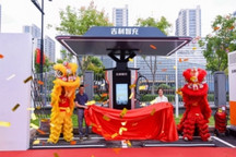 五城同开，吉利智充C12产品与体验双落地