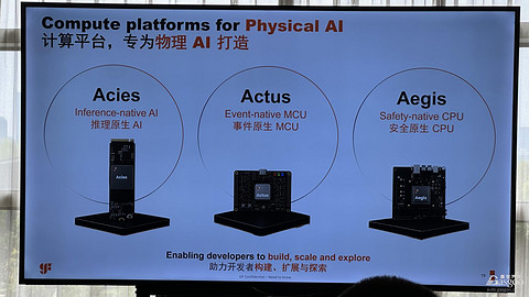 Physical AI ，正在改写芯片产业分工