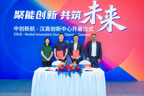 中创新航与汉高联合创新中心在常州开幕