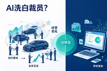 AI裁不掉的人，长什么样？