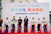 圣戈班汽车玻璃芜湖服务中心投产，未来将建百万片级制造基地