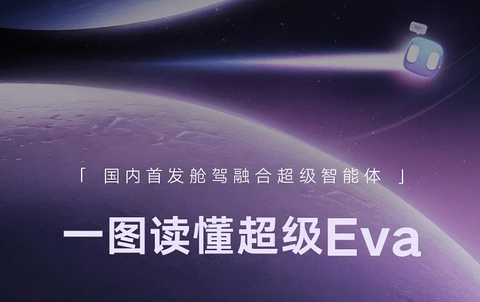 统一智能体：汽车AI下一站