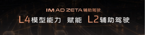 40万线控技术下探到20万车型中，智己如何做到的？