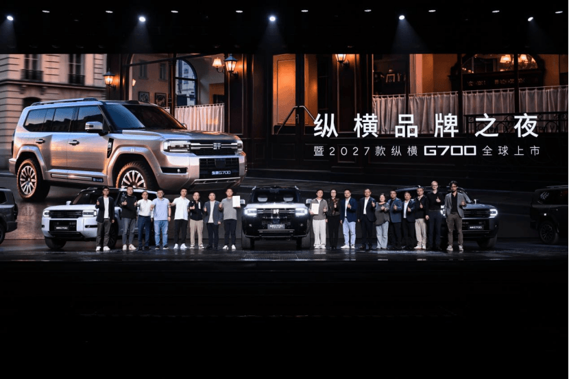 全领域豪华越野SUV 2027款纵横G700全球上市