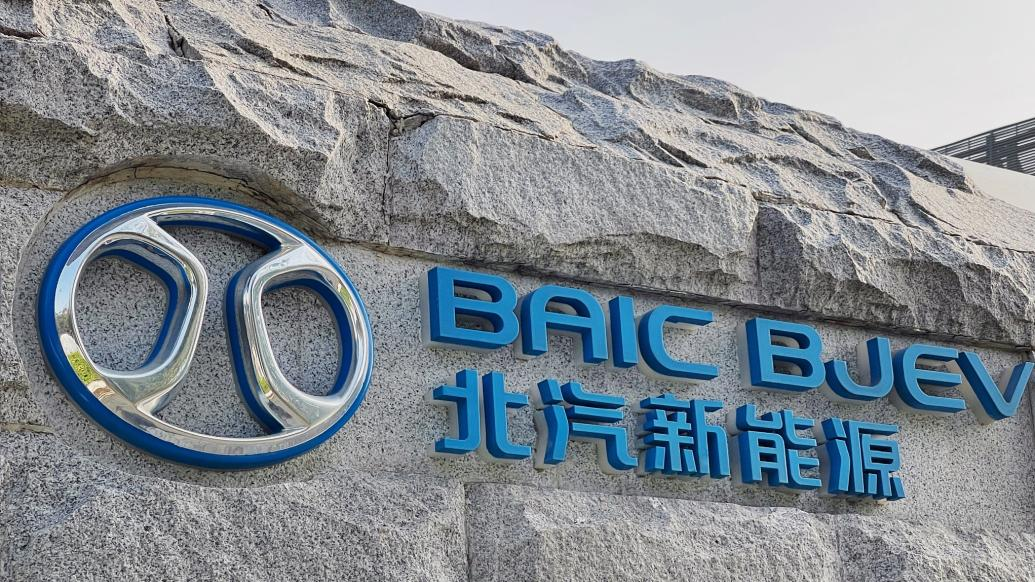 北汽新能源官宣人事调整:代康伟接棒董事长,张国富升任总经理