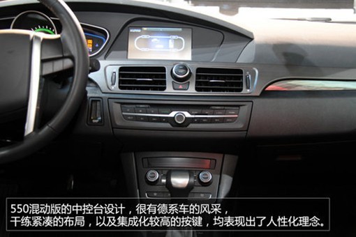 榮威550Plug-in中控臺
