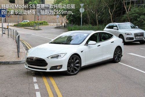 特斯拉 Model S