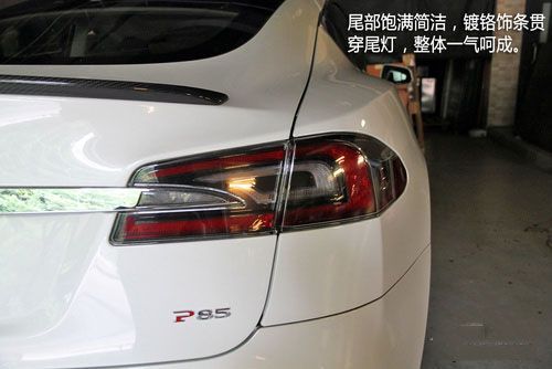 特斯拉 Model S