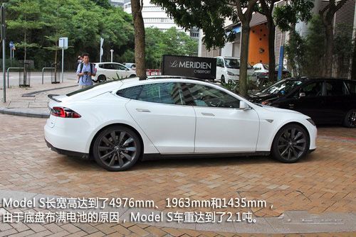 特斯拉 Model S