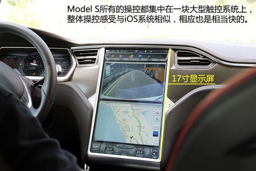 特斯拉 Model S