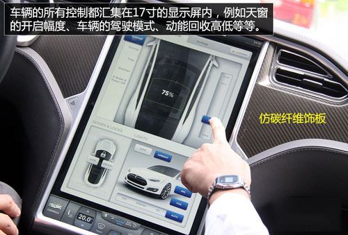 特斯拉 Model S.