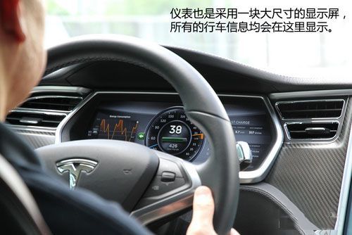 特斯拉 Model S