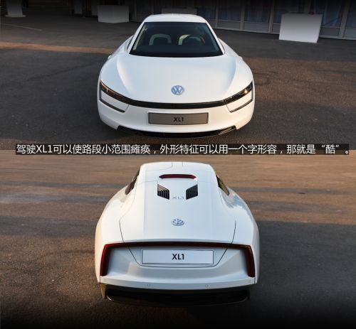 大眾XL1