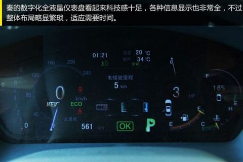 比亚迪·秦