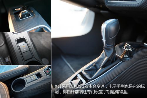大眾XL1