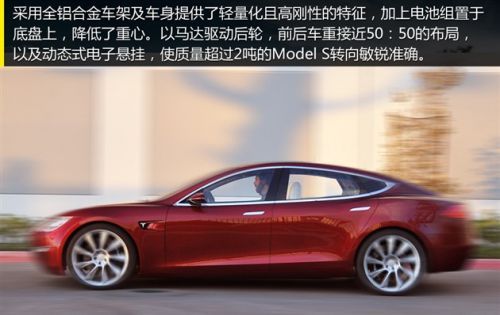 特斯拉 Model S