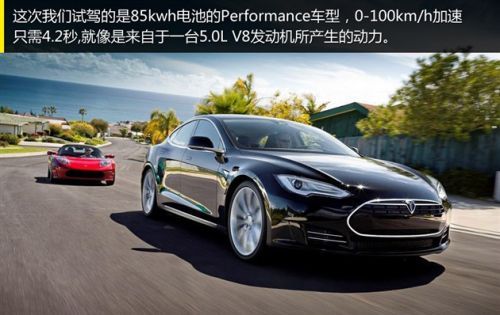 特斯拉 Model S