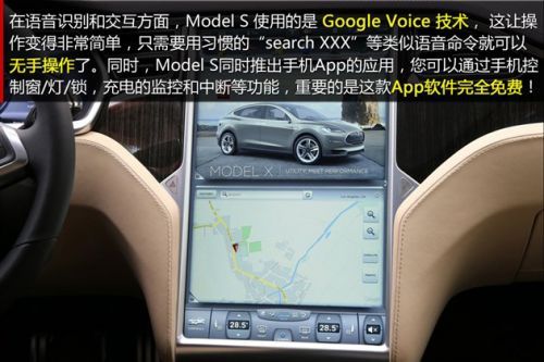 特斯拉 Model S