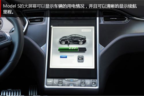 特斯拉 Model S