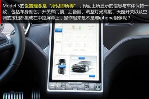 特斯拉 Model S