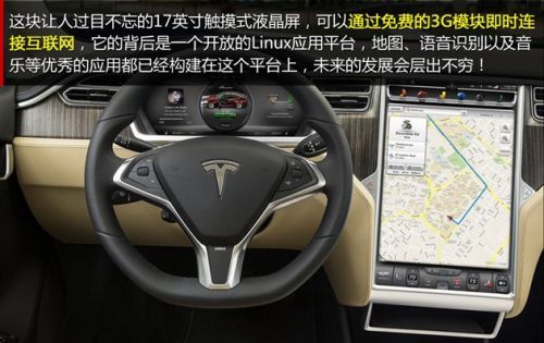 特斯拉 Model S