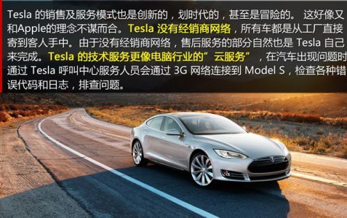 特斯拉 Model S