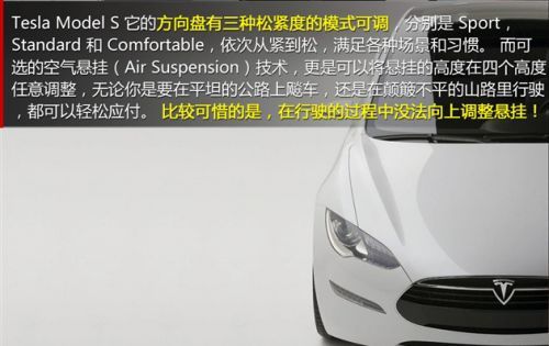 特斯拉 Model S