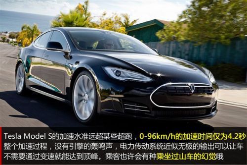 特斯拉 Model S