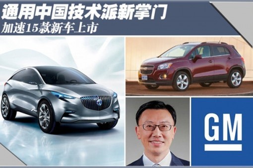 通用中國技術(shù)派掌門人