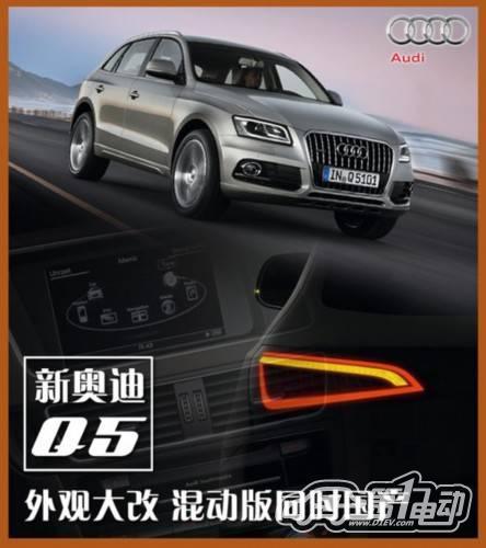 新款奥迪Q5路试谍照曝光 混动版同时国产