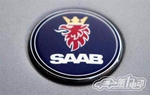 瑞典国家电动车寻求获得萨博商标使用权