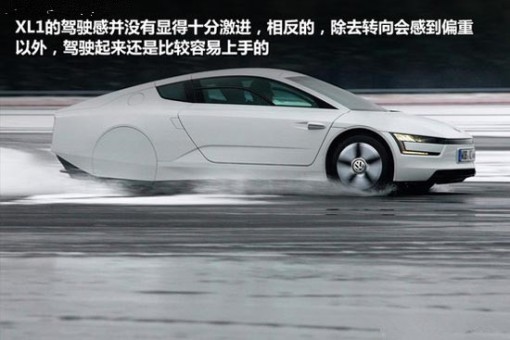 大眾XL 1