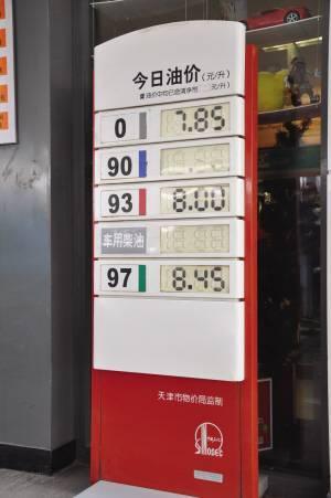 油价破八新能源吃香 郑州造电动汽车上路