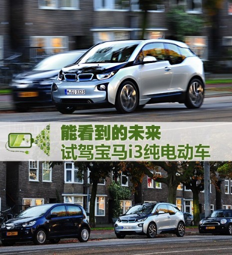 寶馬i3