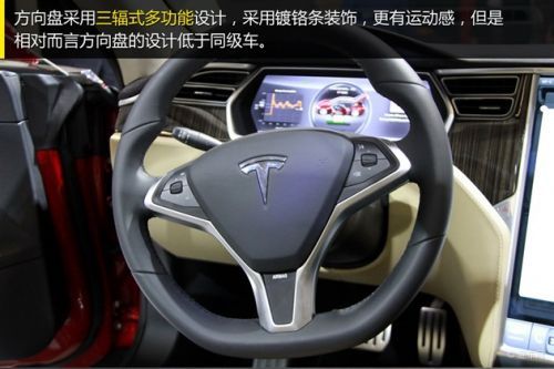 特斯拉 Model S