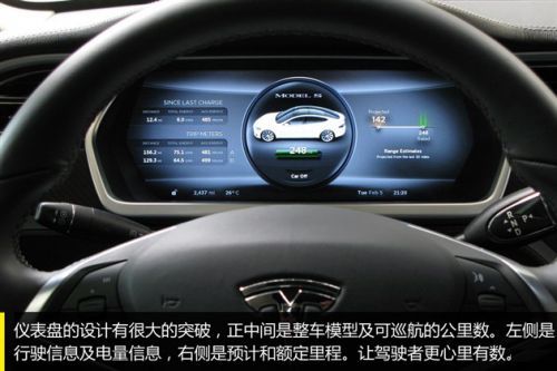 特斯拉 Model S