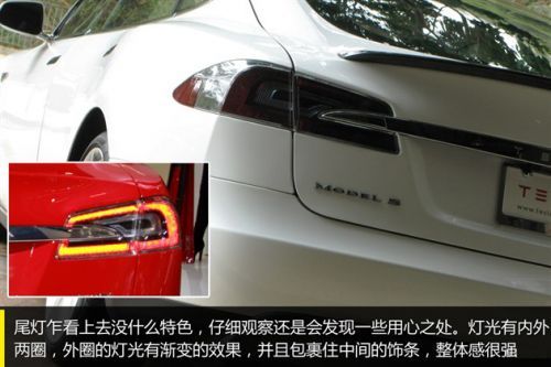 特斯拉 Model S